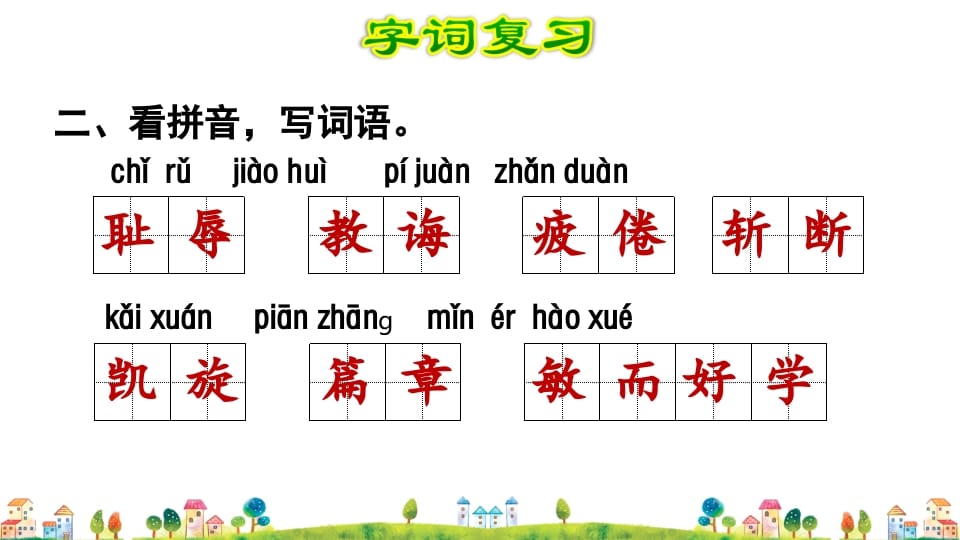 图片[3]-五年级语文上册第8单元（部编版）-智源优学网