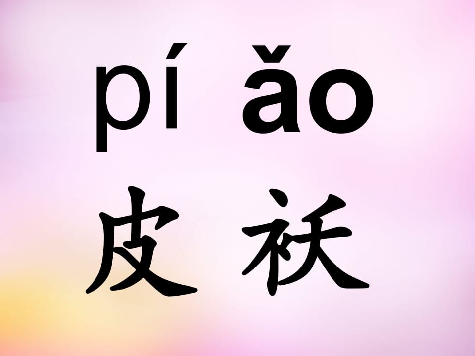 图片[2]-一年级语文上册10.aoouiu课件7（部编版）-智源优学网