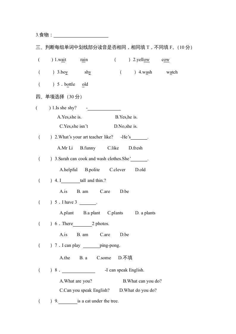 图片[2]-五年级英语上册期末测试卷4（含参考答案）（人教版PEP）-智源优学网