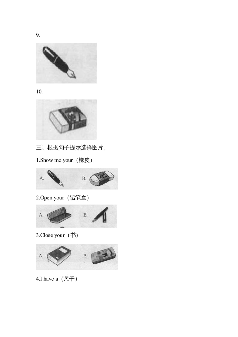 图片[3]-三年级英语上册Unit1单元测试【1】及答案（人教PEP）-智源优学网