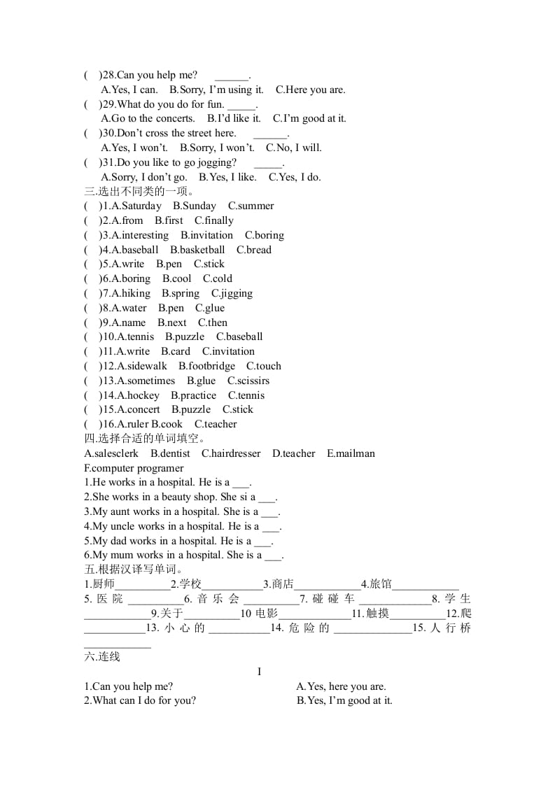 图片[2]-四年级英语上册期末测试卷(6)（人教版一起点）-智源优学网