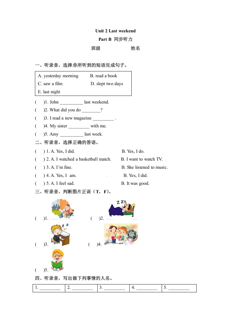 六年级英语下册同步听力训练-Unit2LastweekendPartB人教PEP版-智源优学网