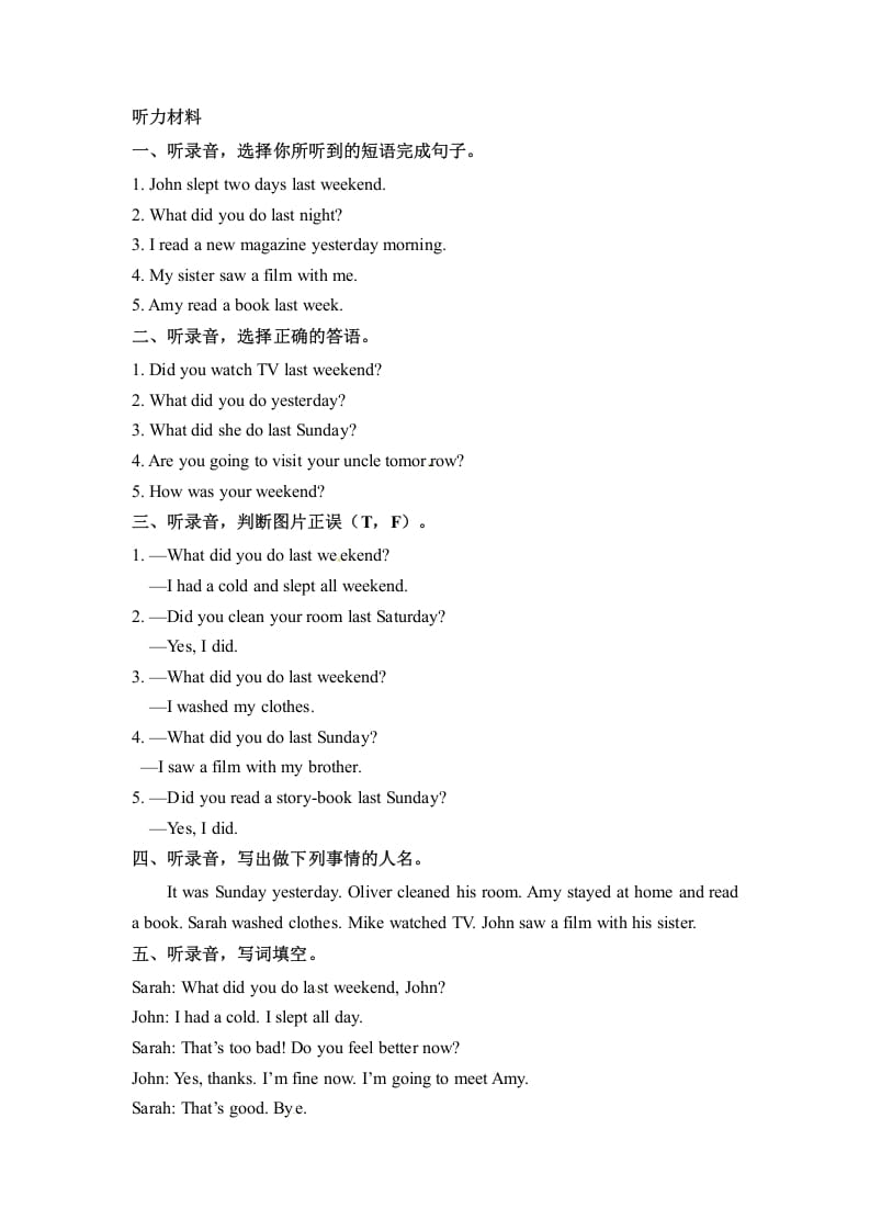图片[3]-六年级英语下册同步听力训练-Unit2LastweekendPartB人教PEP版-智源优学网