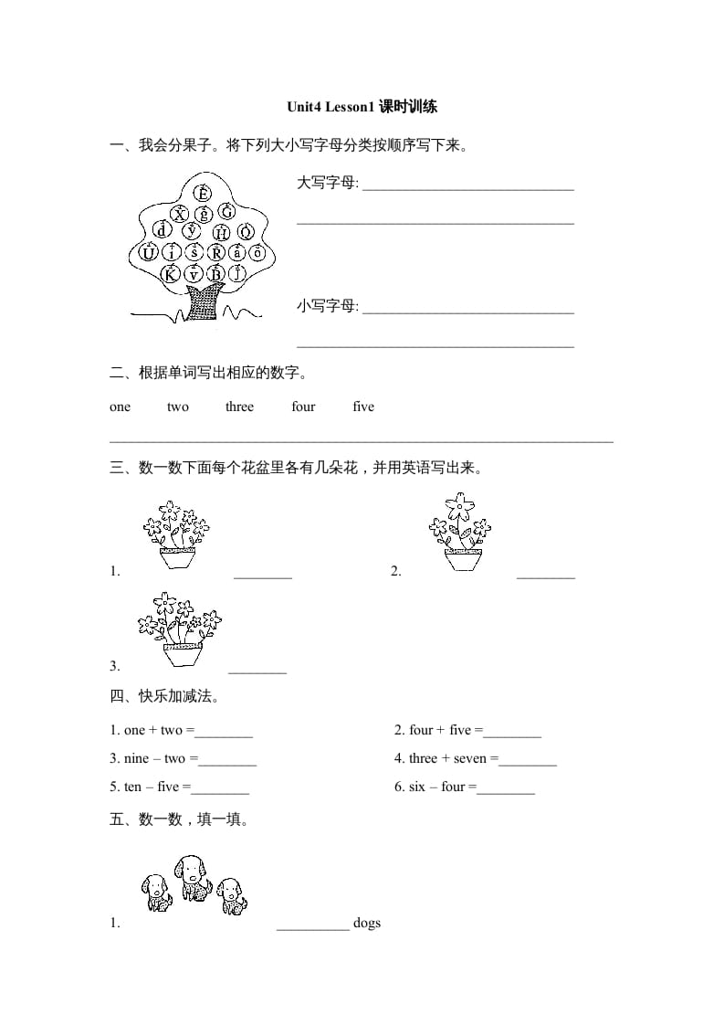 一年级英语上册Unit4_Lesson1课时训练（人教一起点）-智源优学网