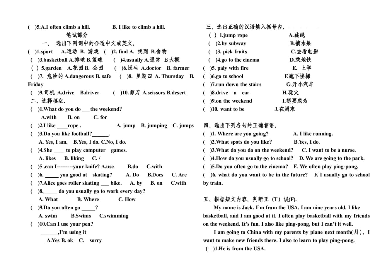 图片[2]-四年级英语上册期末试卷及答案（人教版一起点）-智源优学网