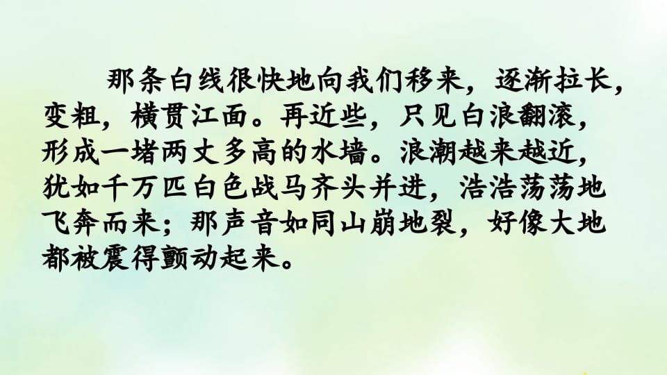 图片[3]-四年级语文上册专项6积累背诵复习课件-智源优学网