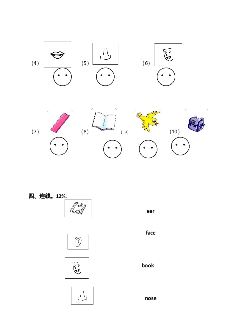 图片[2]-一年级英语上册期中测试卷(4)（人教一起点）-智源优学网