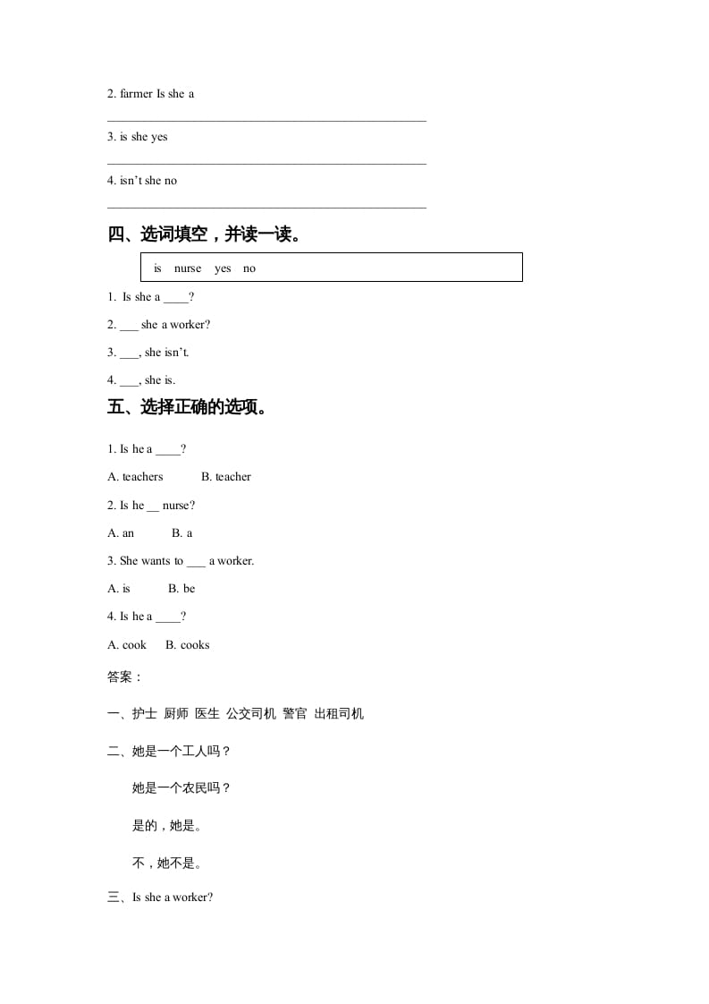 图片[2]-四年级英语上册Unit6JobsLesson1同步练习2（人教版一起点）-智源优学网