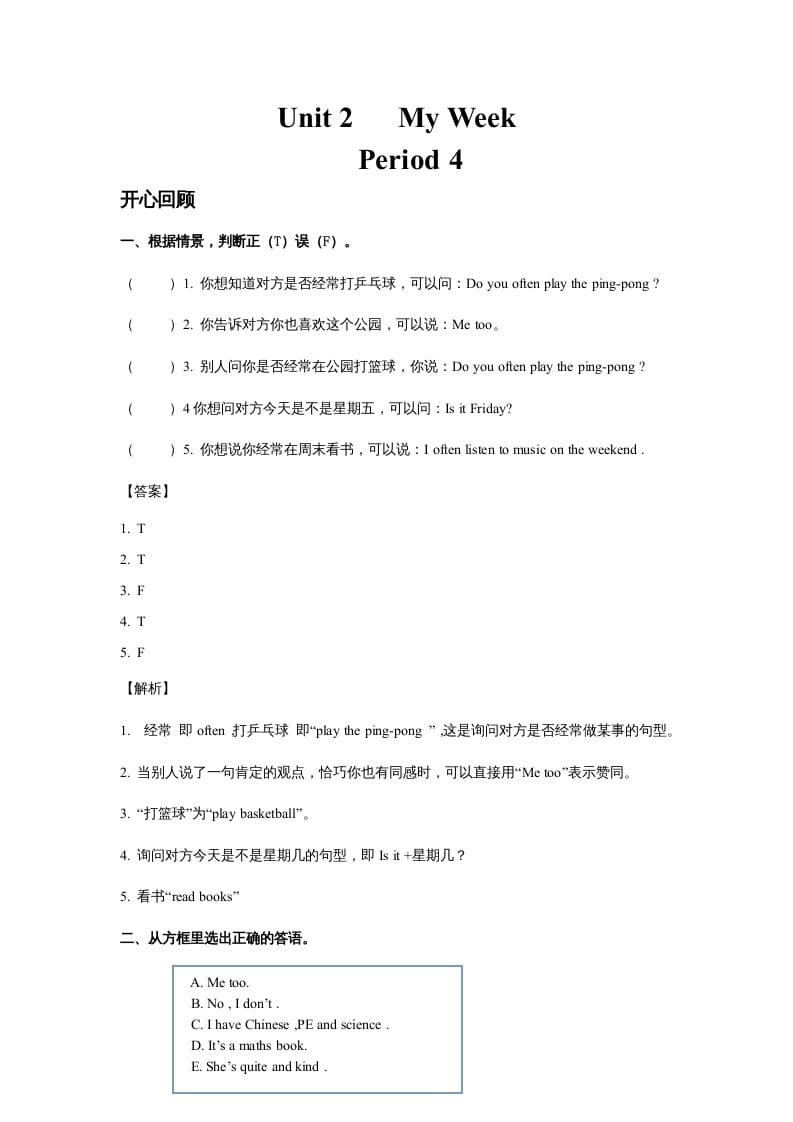 五年级英语上册Unit2MyWeekPeriod4（同步讲练测）（人教版PEP）-智源优学网