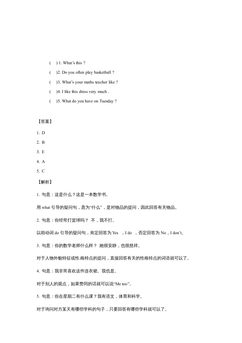 图片[2]-五年级英语上册Unit2MyWeekPeriod4（同步讲练测）（人教版PEP）-智源优学网