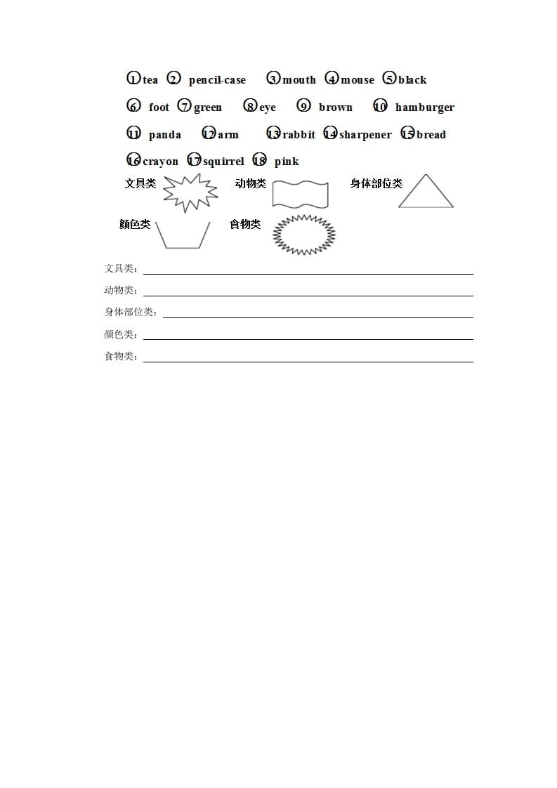 图片[2]-三年级英语上册Unit+4lesson6《pets》习题（人教版一起点）-智源优学网