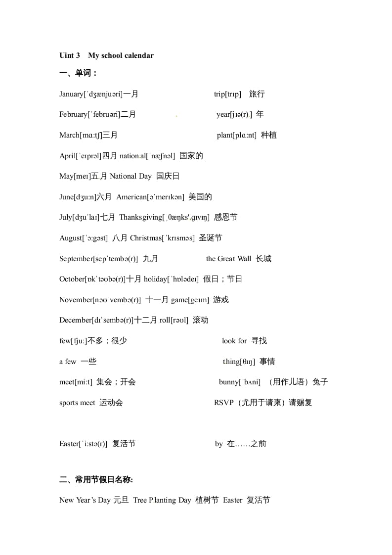 五年级数学下册英语素材-期末复习Unit3_人教PEP-智源优学网
