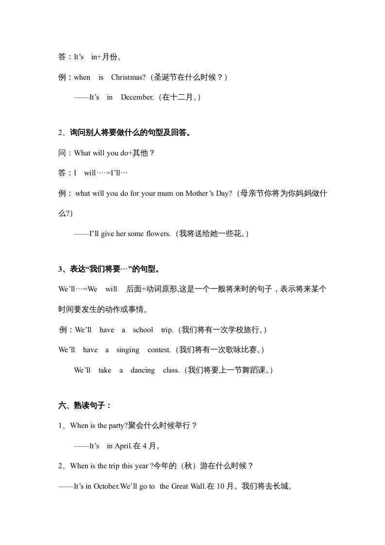 图片[3]-五年级数学下册英语素材-期末复习Unit3_人教PEP-智源优学网