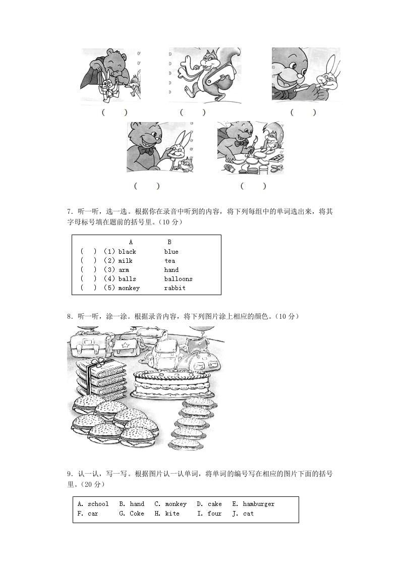 图片[3]-三年级英语上册期末测试卷5（人教PEP）-智源优学网