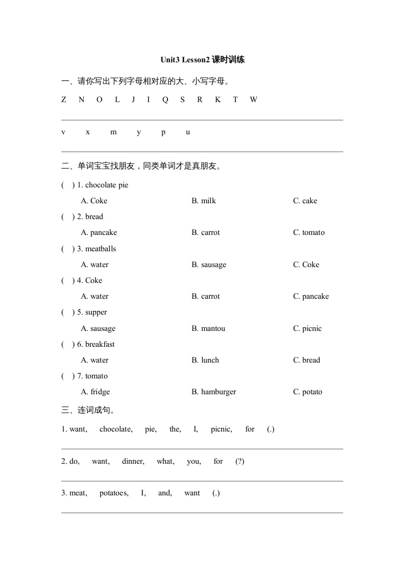 三年级英语上册Unit3_Lesson2课时训练（人教版一起点）-智源优学网