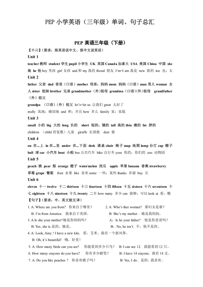 三年级英语下册复习资料-知识点总结人教（PEP）-智源优学网