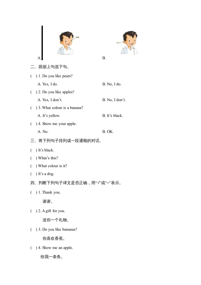 图片[2]-一年级英语上册Unit6_单元测试卷（人教一起点）-智源优学网