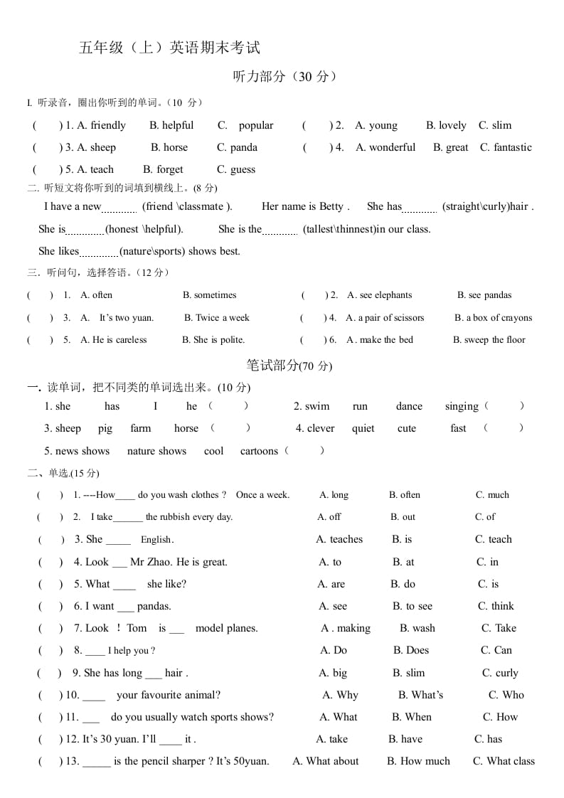 五年级英语上册期末试题（人教版一起点）-智源优学网