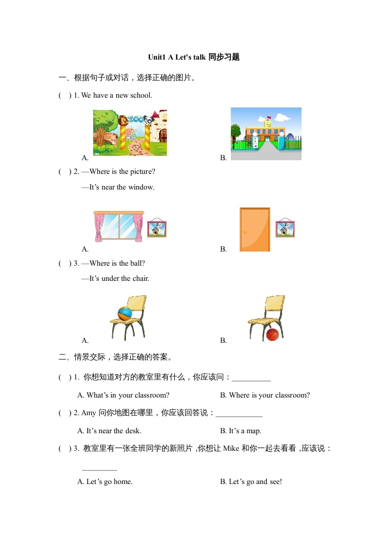 四年级英语上册Unit1_A_Let’s_talk同步习题（人教版一起点）-智源优学网