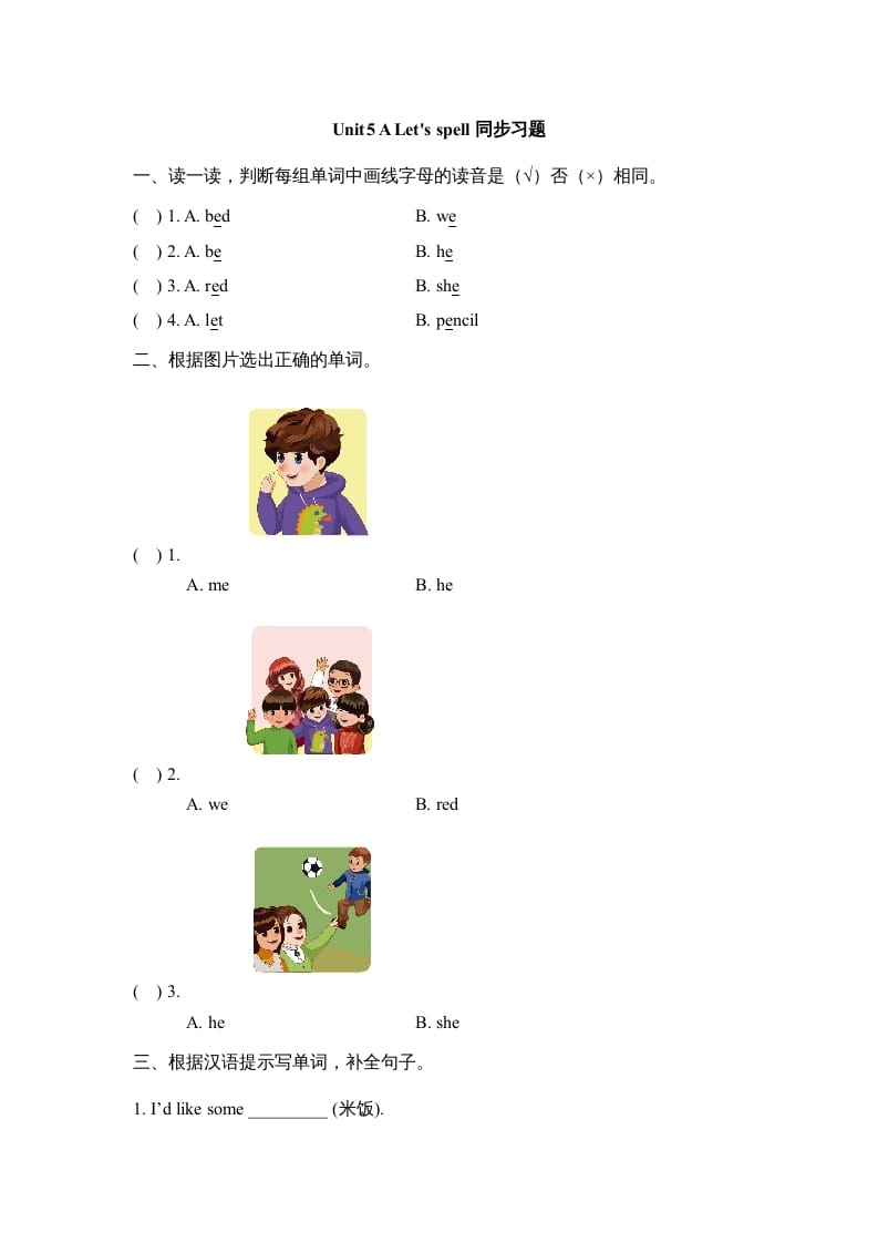 三年级英语上册Unit5_A_Let’s_learn同步习题(2)（人教版一起点）-智源优学网