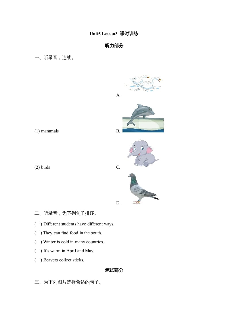 六年级英语上册Unit5_Lesson3_课时训练（人教版一起点）-智源优学网