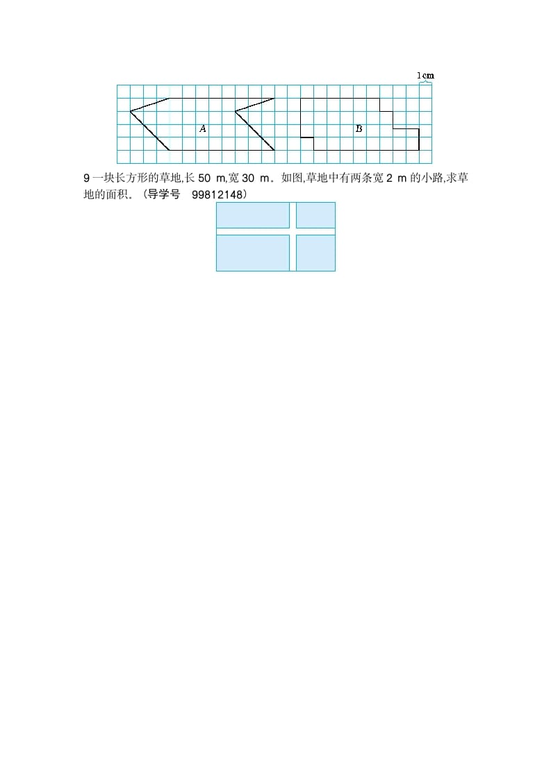 图片[3]-四年级数学下册第七单元检测2-智源优学网
