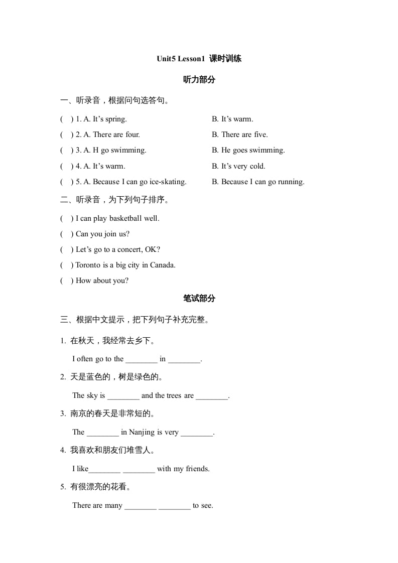 六年级英语上册Unit5_Lesson1_课时训练（人教版一起点）-智源优学网