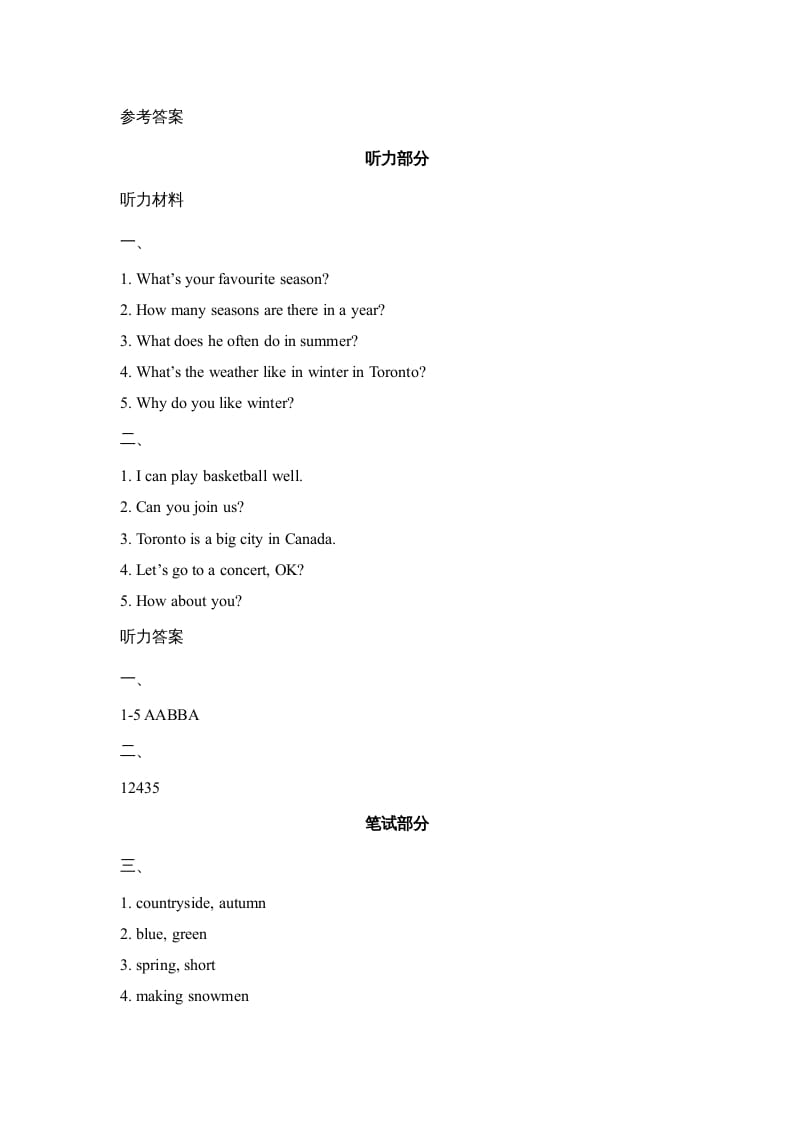 图片[3]-六年级英语上册Unit5_Lesson1_课时训练（人教版一起点）-智源优学网