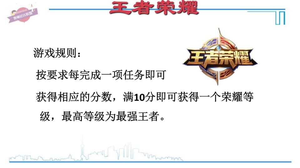 图片[3]-六年级英语上册Unit4复习课件（人教版PEP）-智源优学网