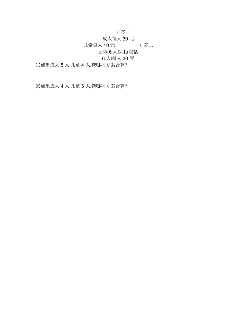 图片[3]-四年级数学下册第一单元检测（2）-智源优学网