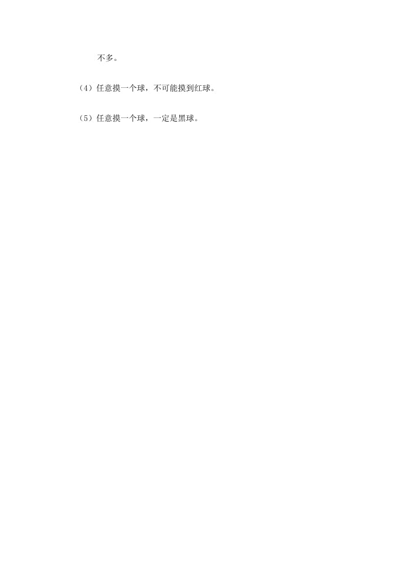 图片[2]-四年级数学上册第2课时练习课（苏教版）-智源优学网