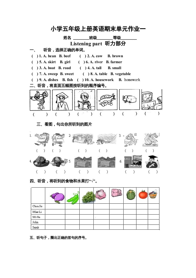 五年级英语上册期末测试卷质量检测1丨（人教版PEP）-智源优学网