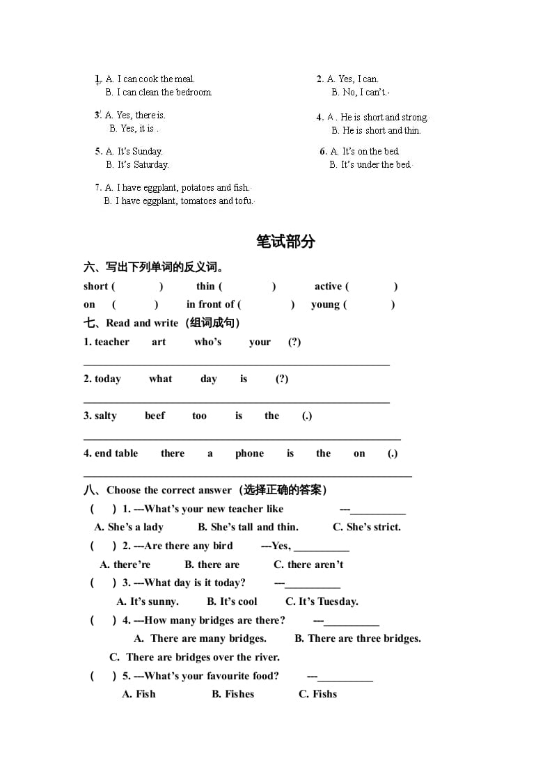 图片[2]-五年级英语上册期末测试卷质量检测1丨（人教版PEP）-智源优学网