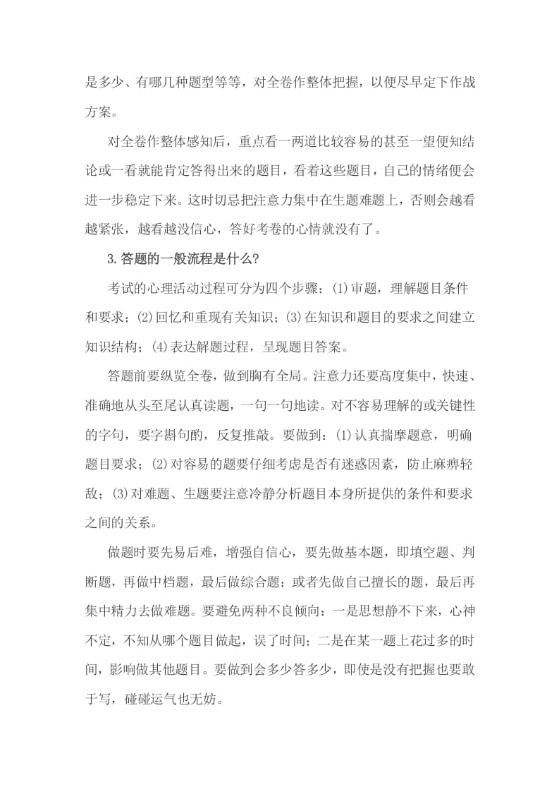 图片[2]-六年级数学下册小考前务必让学生知道的14个细节！-智源优学网