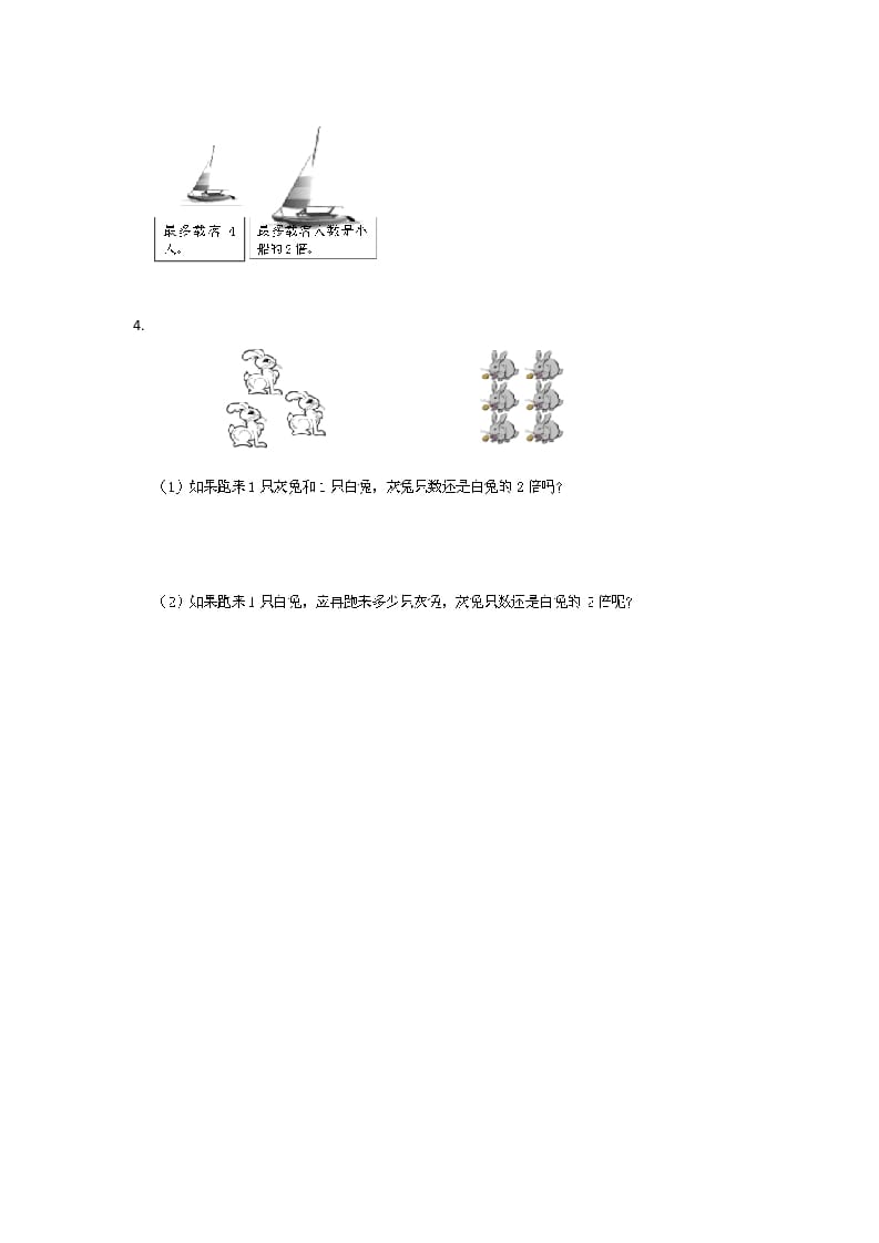 图片[2]-二年级数学上册7.7花园（北师大版）-智源优学网