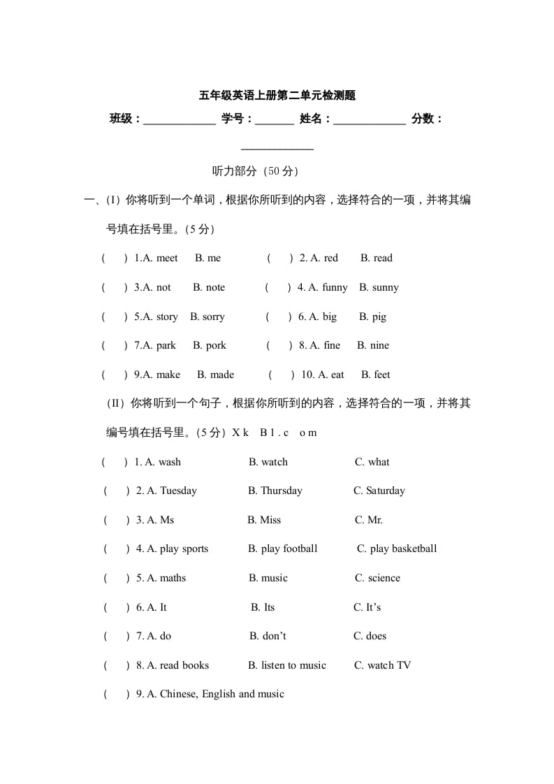 五年级英语上册Unit2《Myweeke》单元测试（人教版PEP）-智源优学网