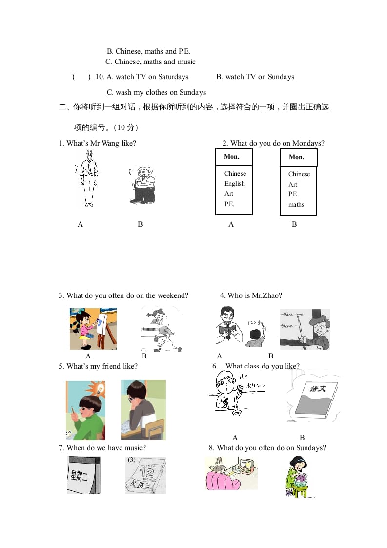 图片[2]-五年级英语上册Unit2《Myweeke》单元测试（人教版PEP）-智源优学网