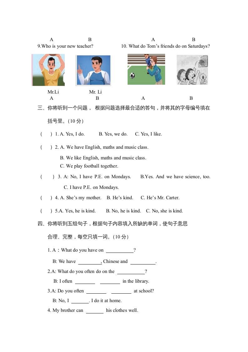 图片[3]-五年级英语上册Unit2《Myweeke》单元测试（人教版PEP）-智源优学网
