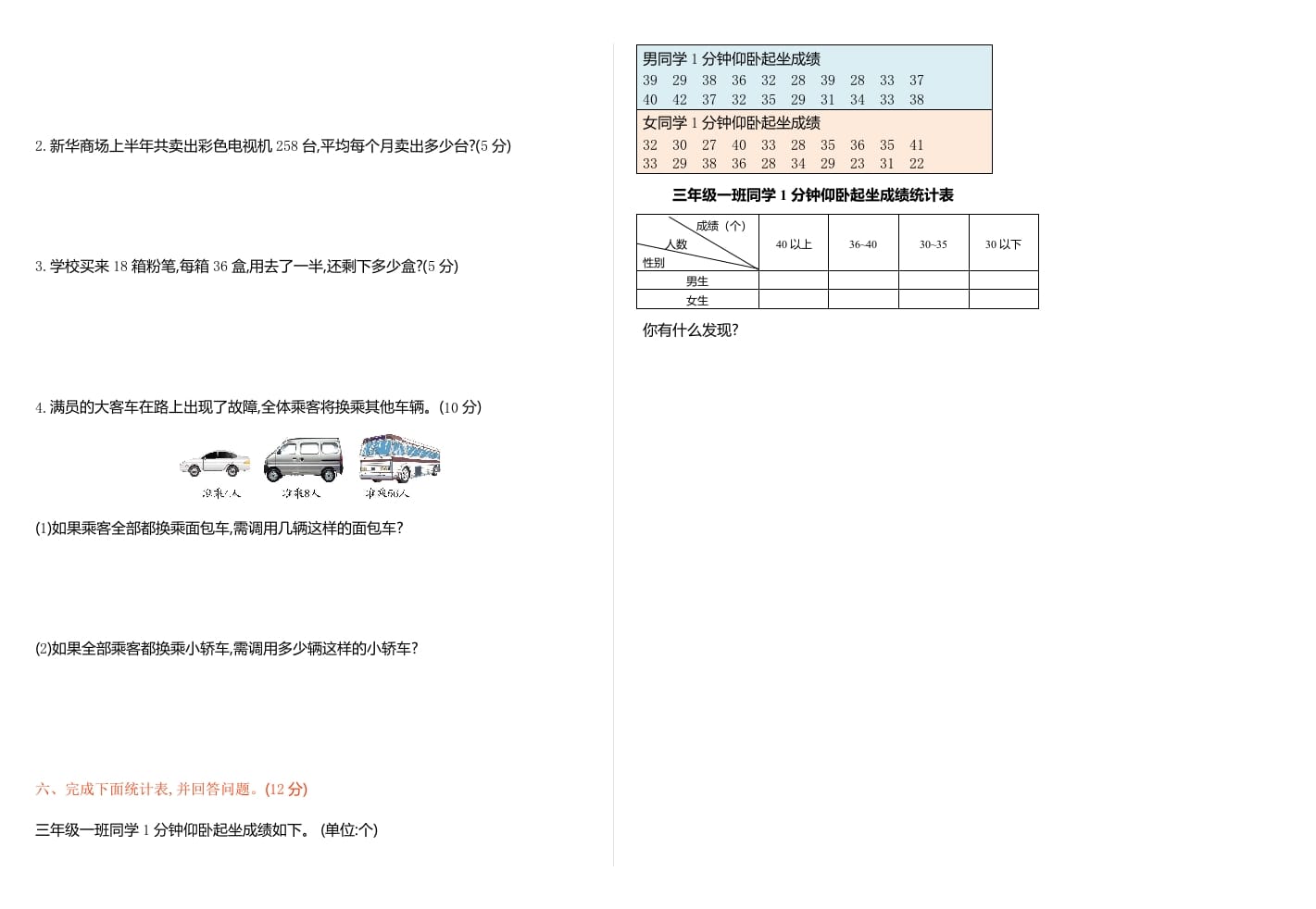 图片[2]-三年级数学下册期中检测卷1-智源优学网