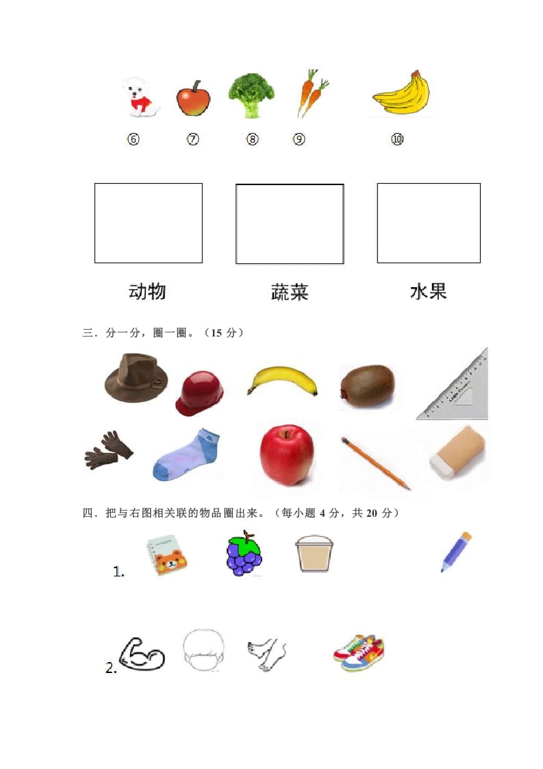 图片[2]-一年级数学上册第三单元测试题（苏教版）-智源优学网