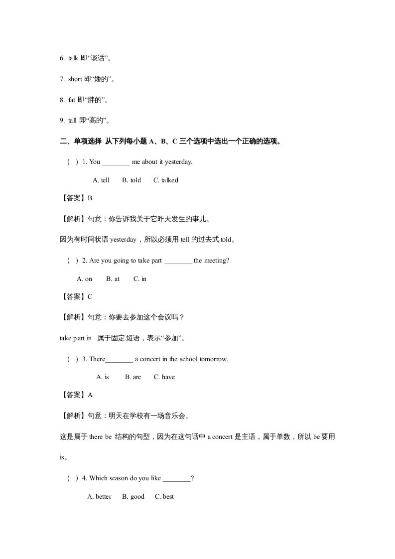图片[2]-五年级英语上册Unit1What’shelike？Period2（同步讲练测）（人教版PEP）-智源优学网