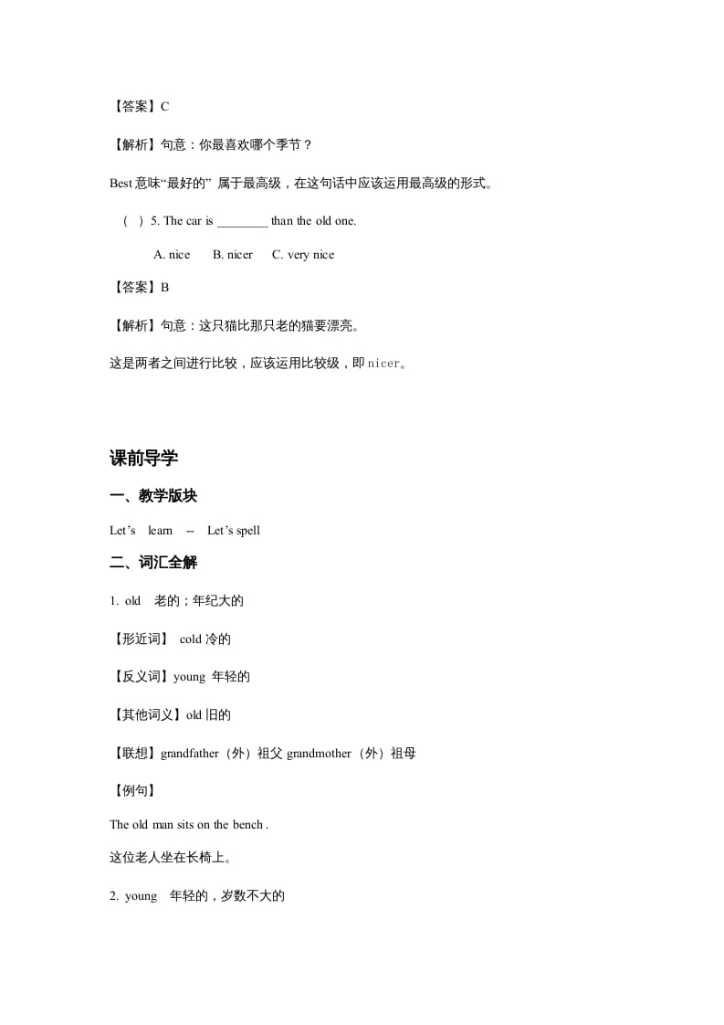 图片[3]-五年级英语上册Unit1What’shelike？Period2（同步讲练测）（人教版PEP）-智源优学网