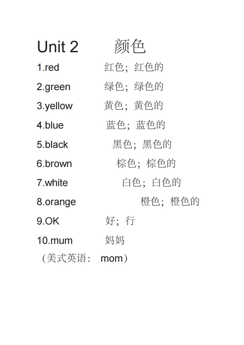 图片[2]-三年级英语上册英语单词表（人教PEP）-智源优学网