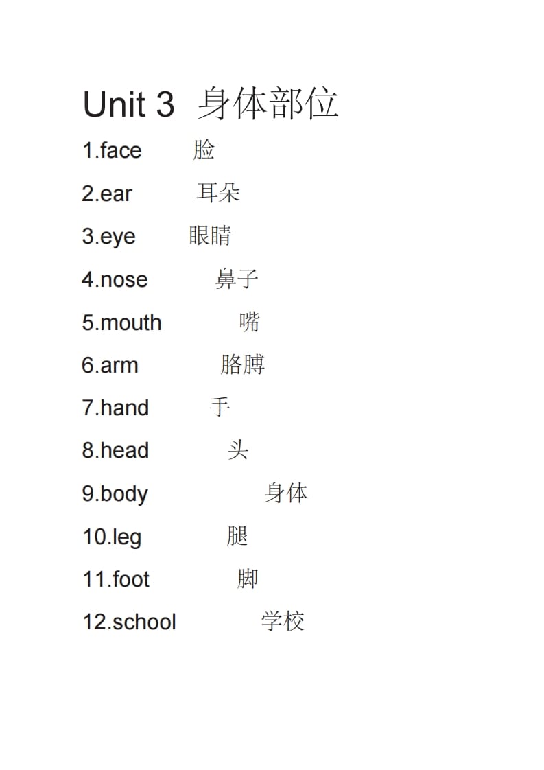 图片[3]-三年级英语上册英语单词表（人教PEP）-智源优学网