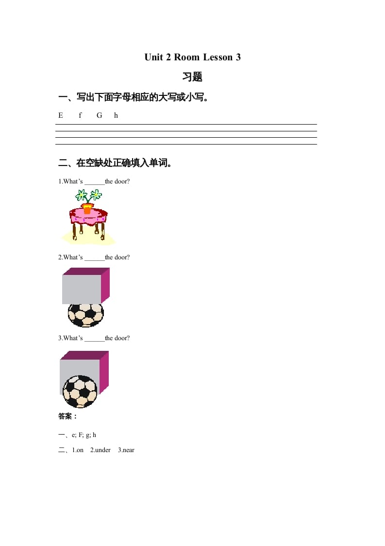 一年级英语上册Unit2RoomLesson3习题（人教一起点）-智源优学网