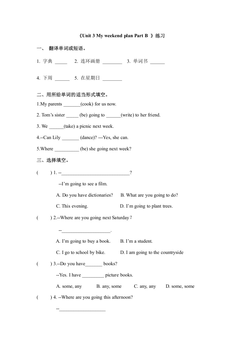 六年级英语上册Unit3myweekendplanpartB（秋）（人教版PEP）-智源优学网