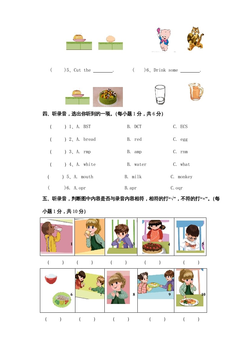 图片[2]-三年级英语上册Unit5单元试卷（含听力材料）（人教PEP）-智源优学网