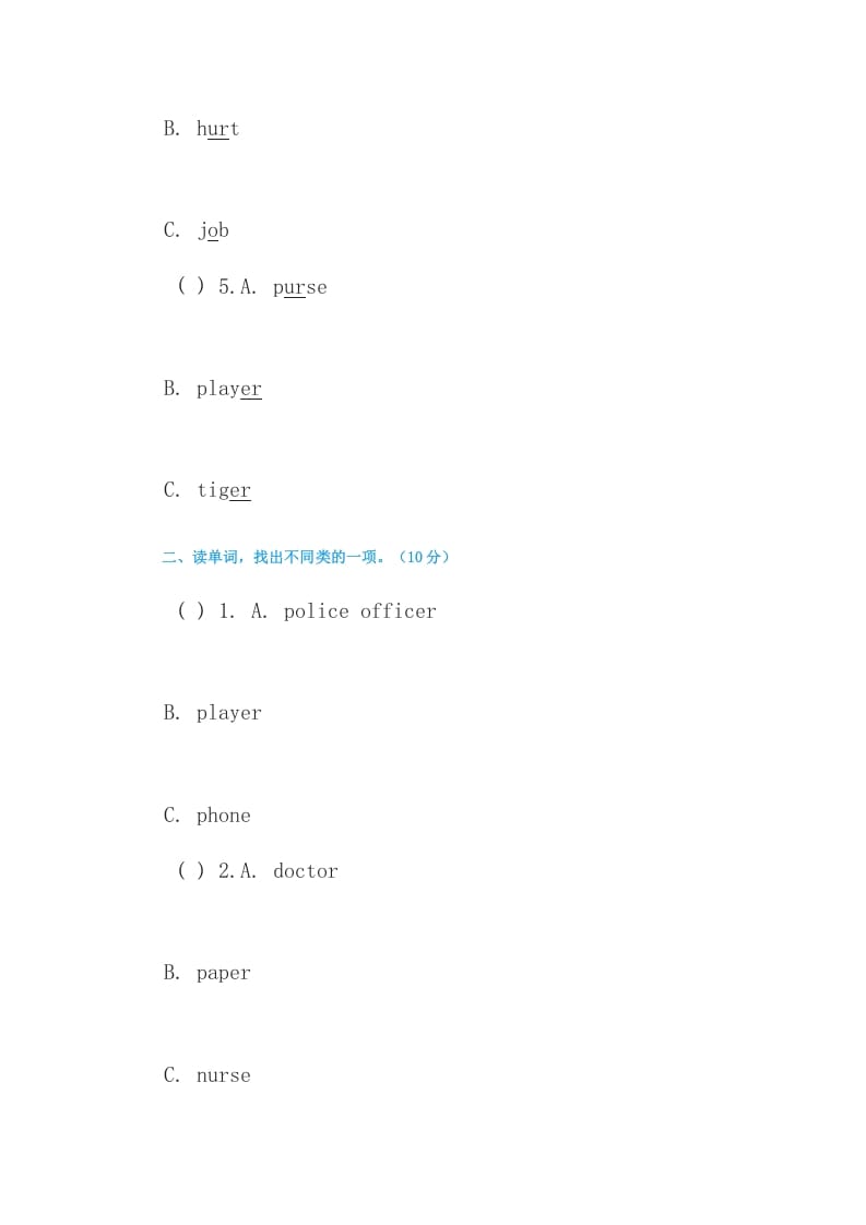 图片[2]-四年级英语上册练习题4（人教版一起点）-智源优学网