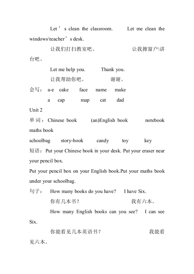 图片[2]-四年级英语上册册单词及句子汇总（人教PEP）-智源优学网