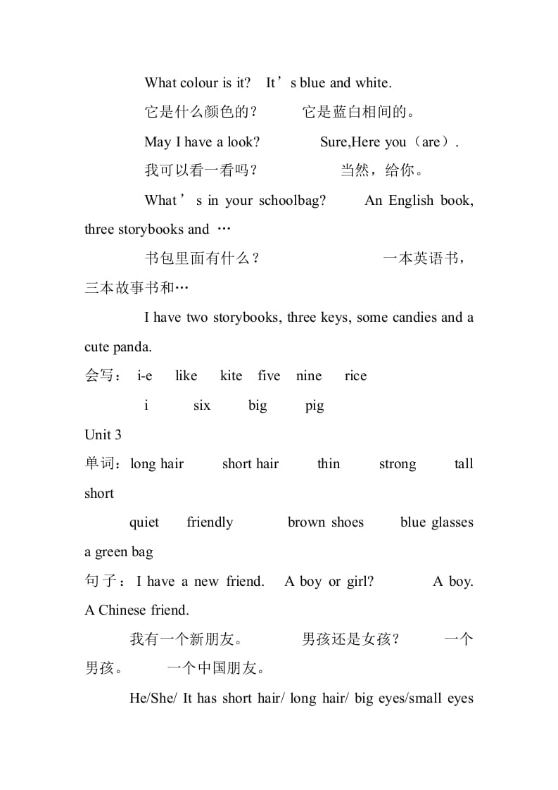 图片[3]-四年级英语上册册单词及句子汇总（人教PEP）-智源优学网